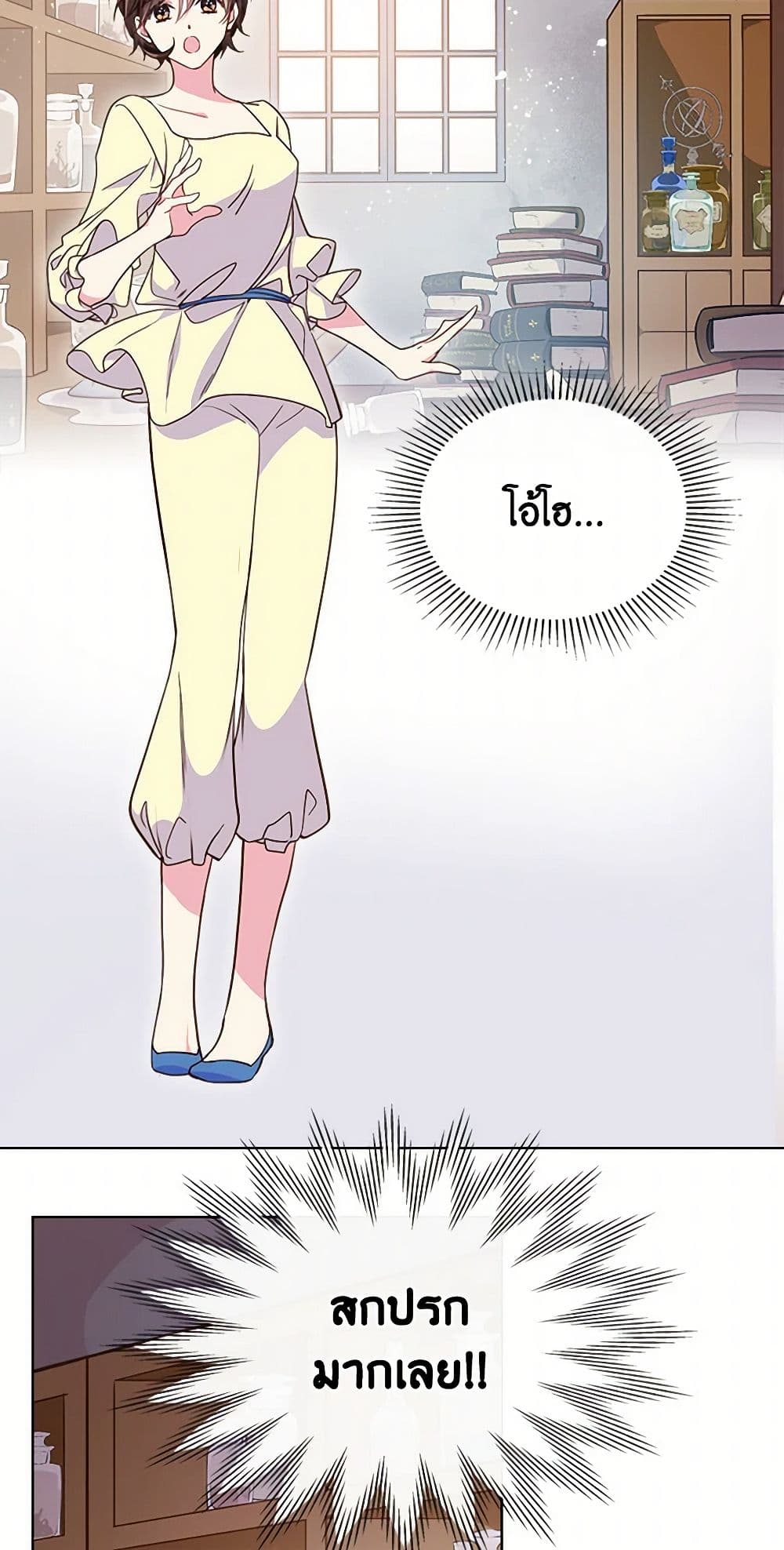 Beatrice page 24