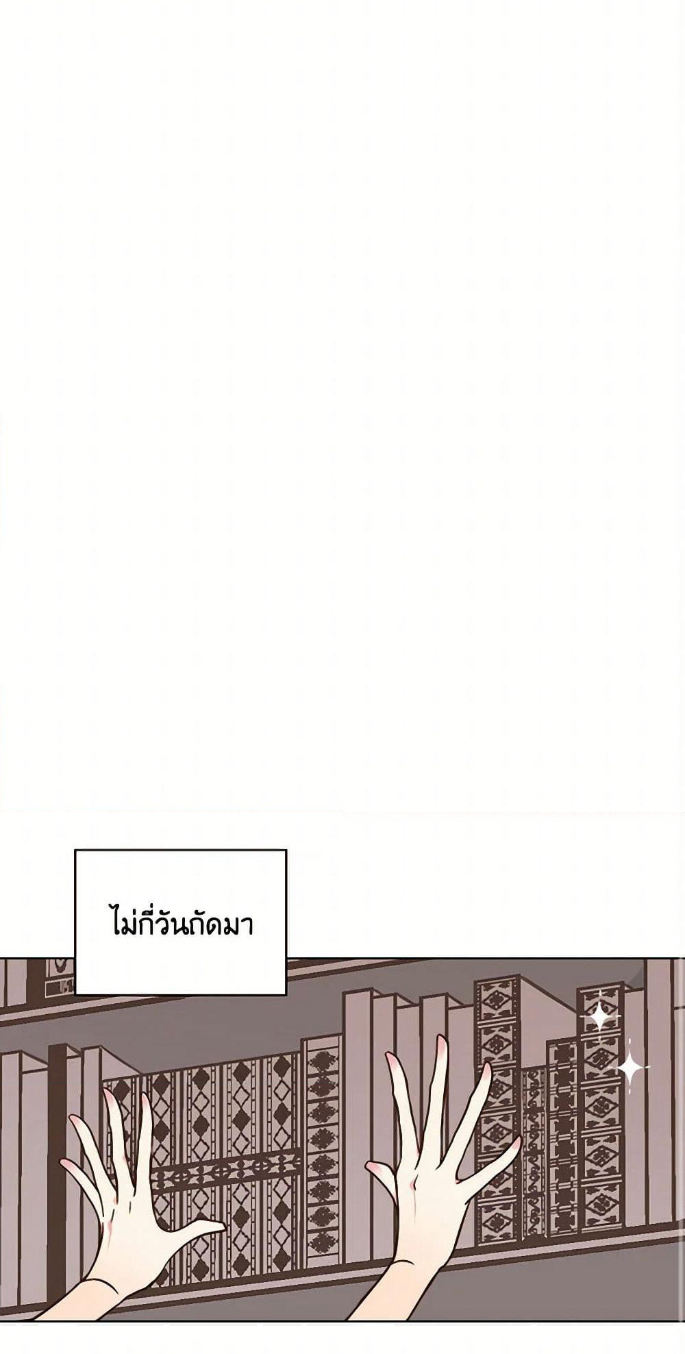 Beatrice page 28