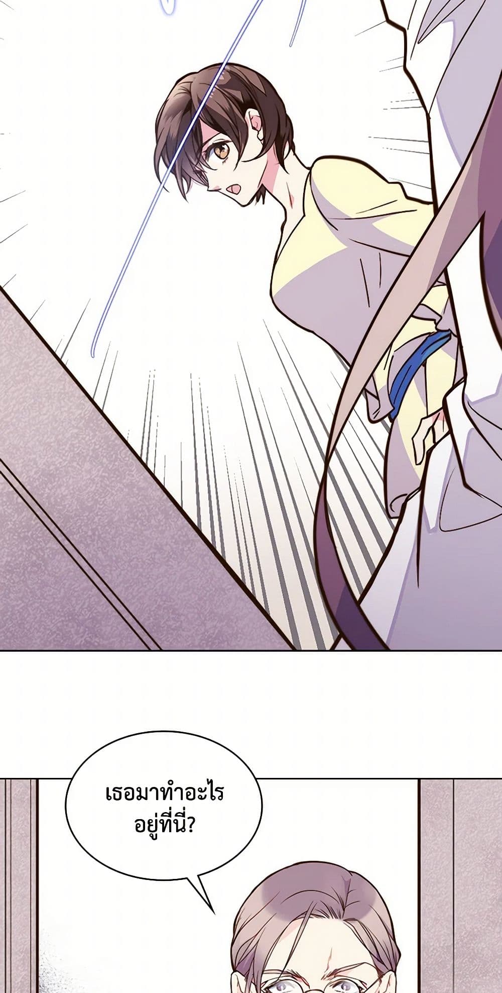 Beatrice page 32