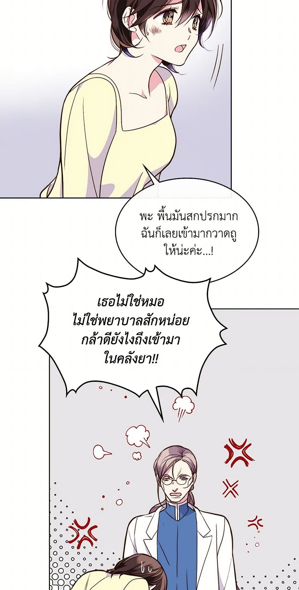 Beatrice page 34