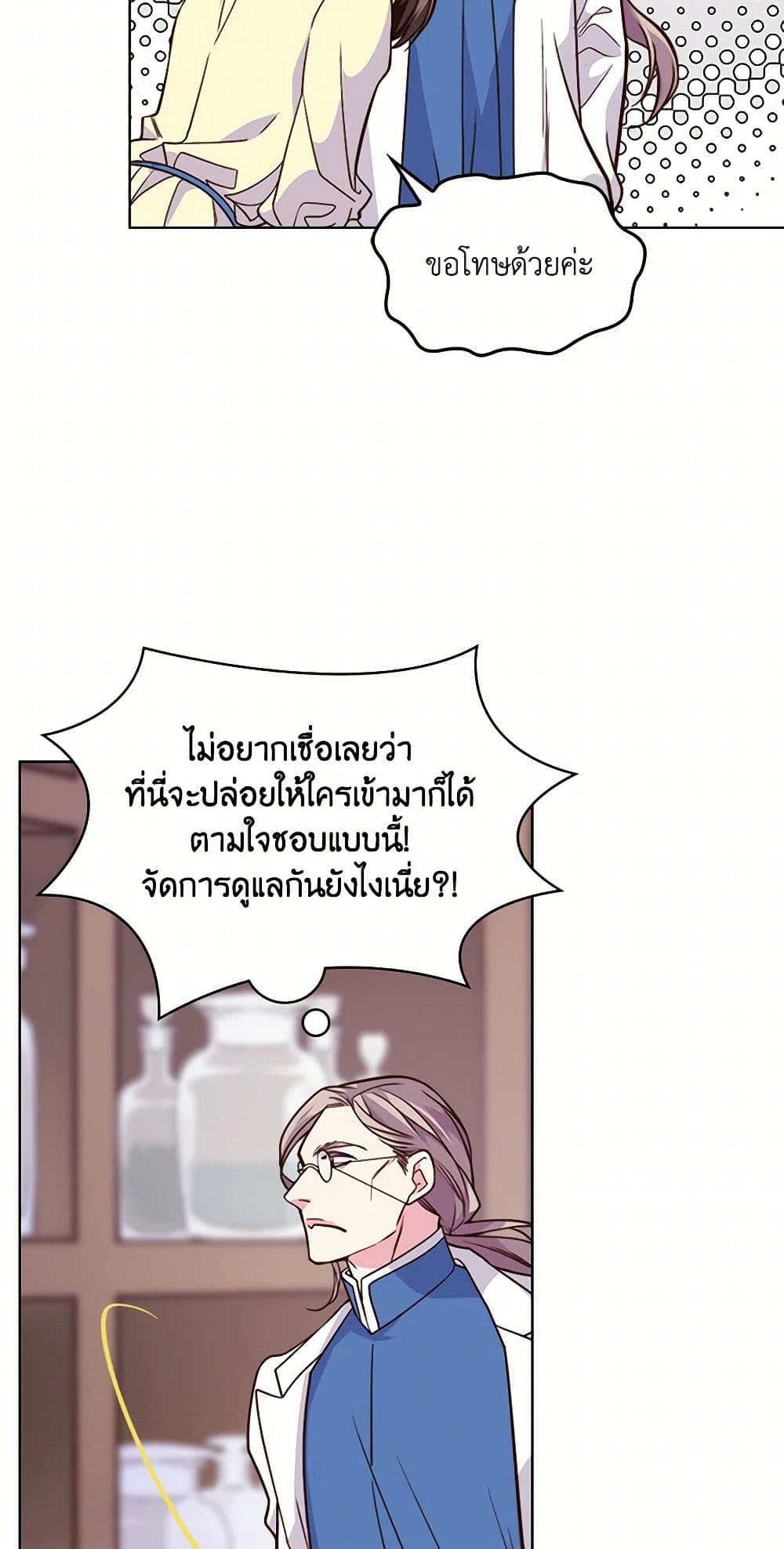 Beatrice page 35