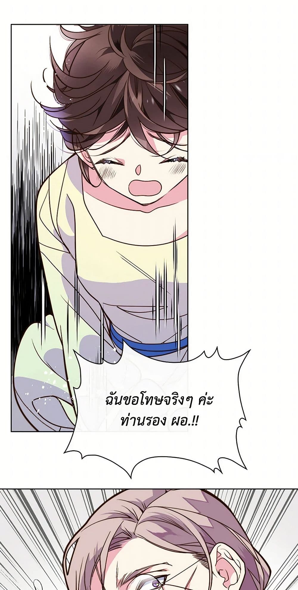 Beatrice page 40