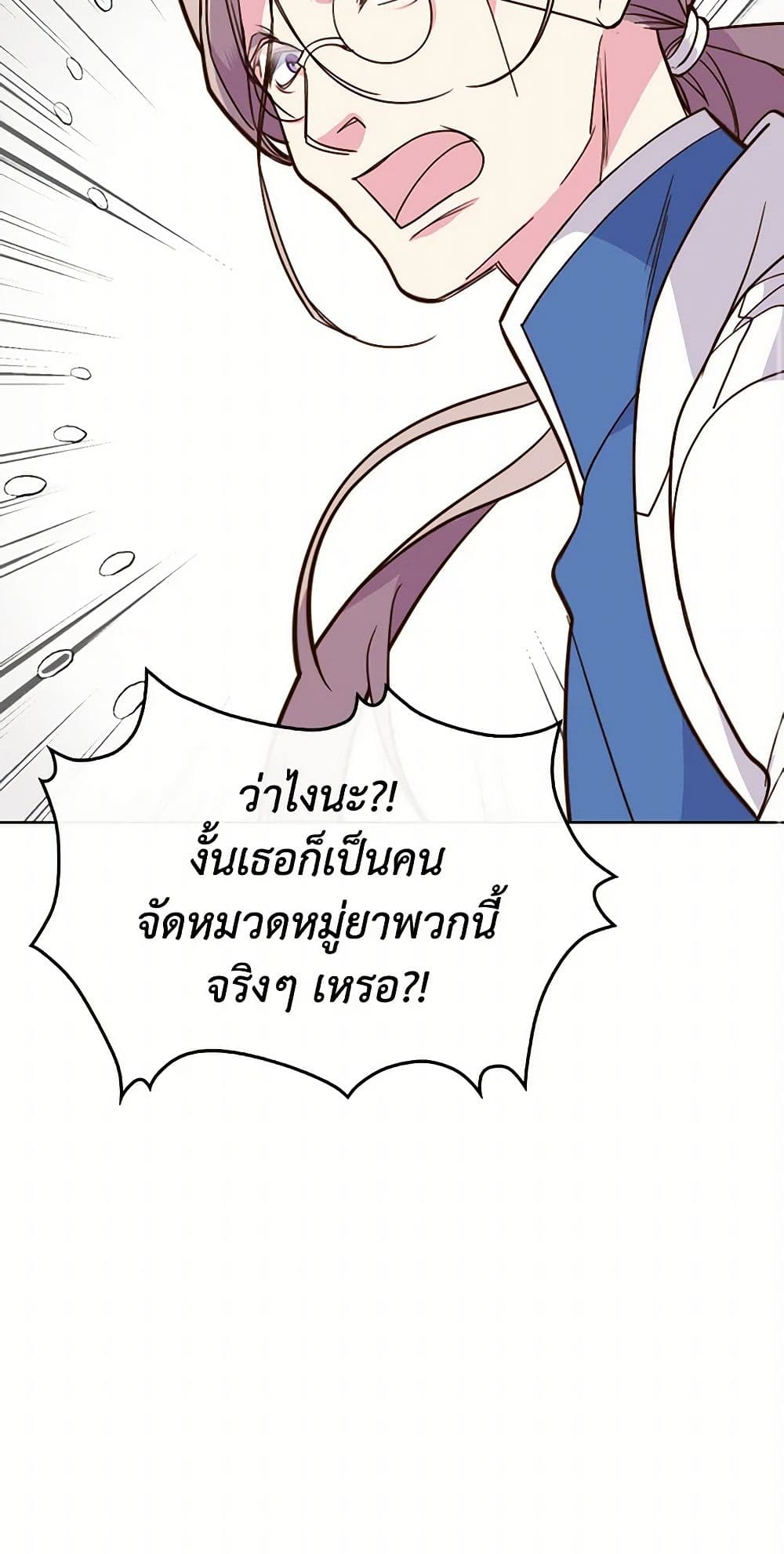 Beatrice page 41