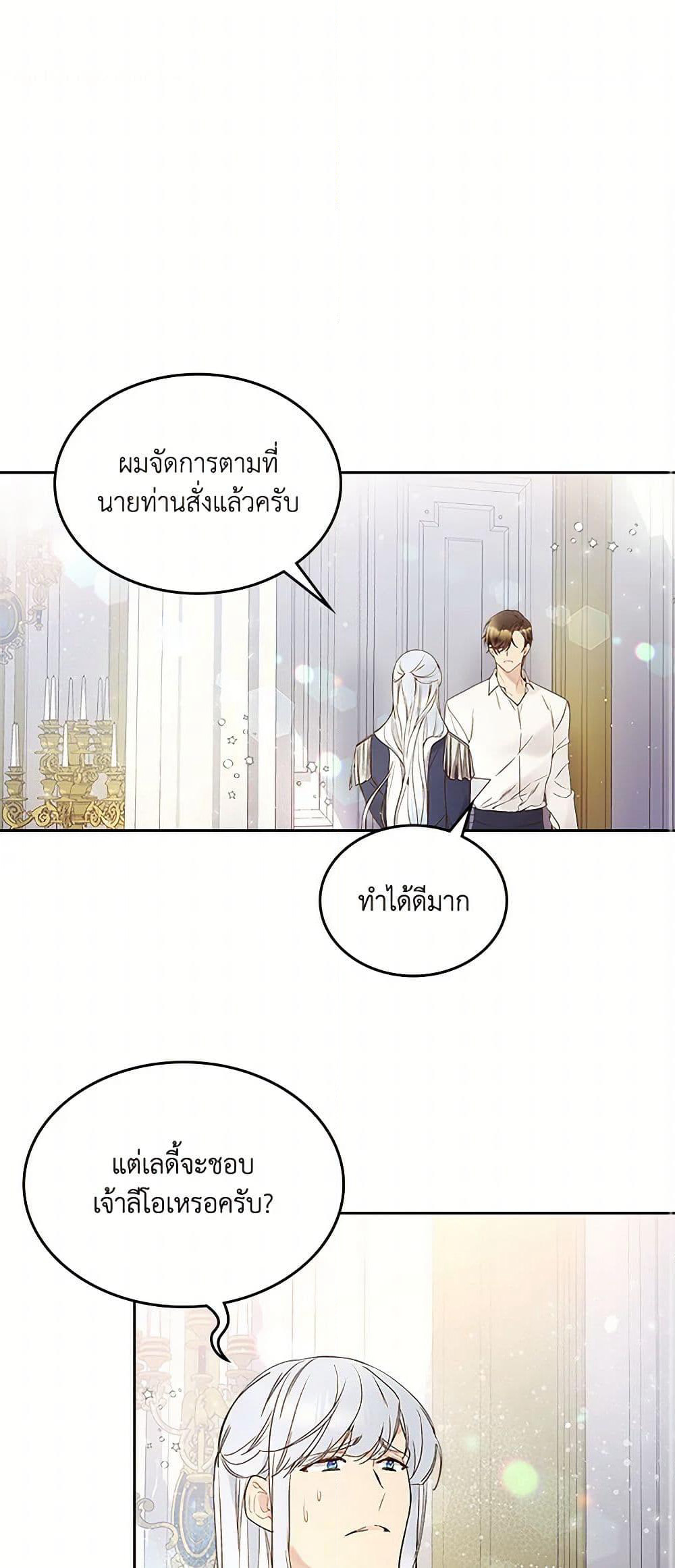Beatrice page 2