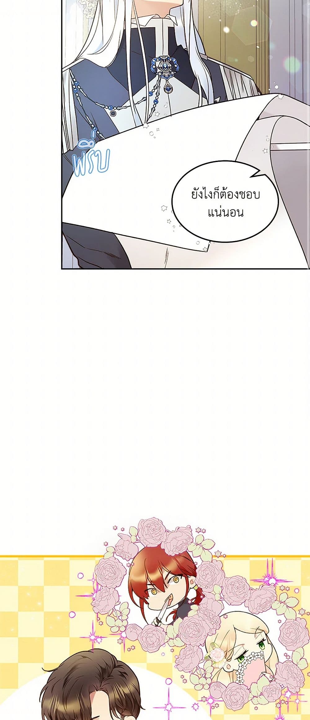 Beatrice page 3