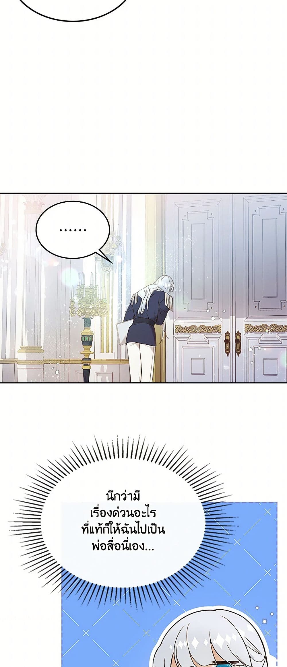 Beatrice page 5