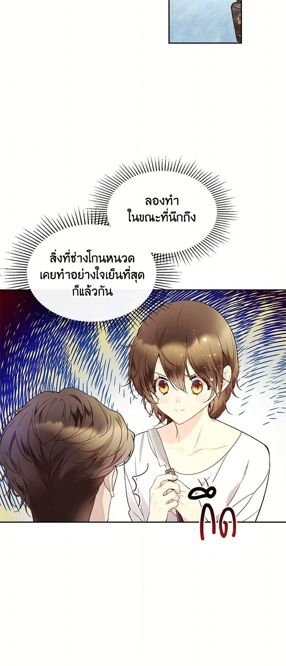 Beatrice page 10
