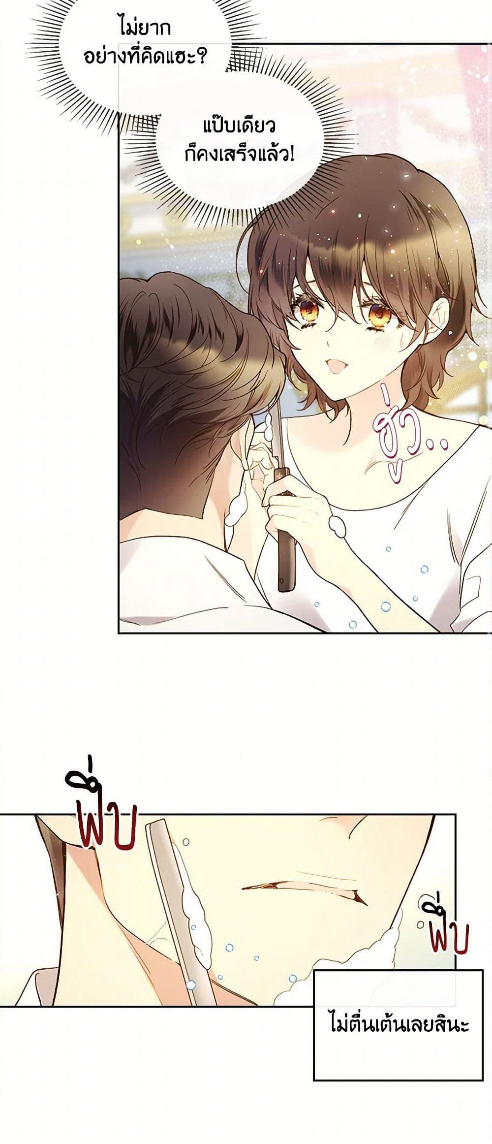 Beatrice page 12