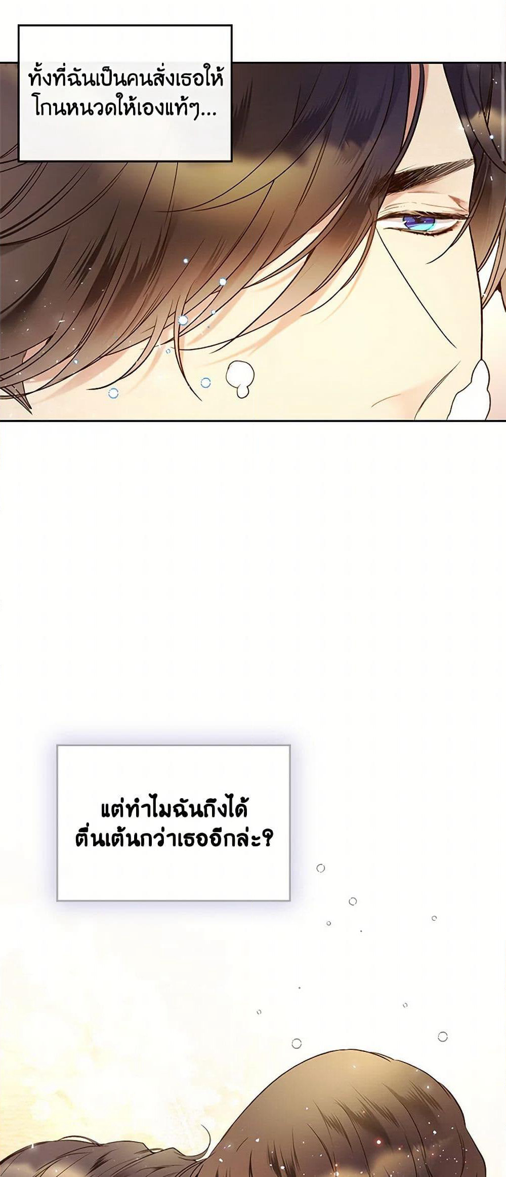 Beatrice page 13