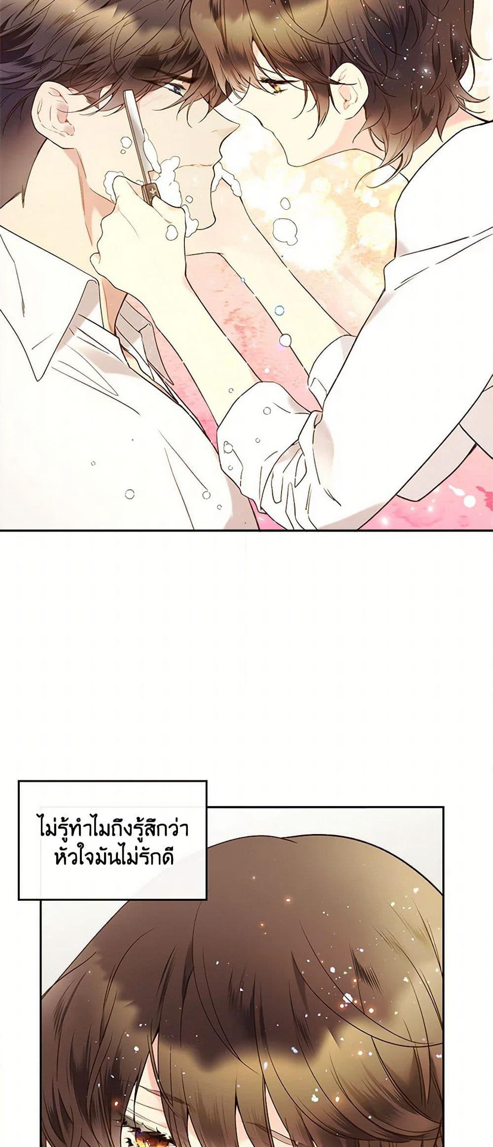 Beatrice page 14