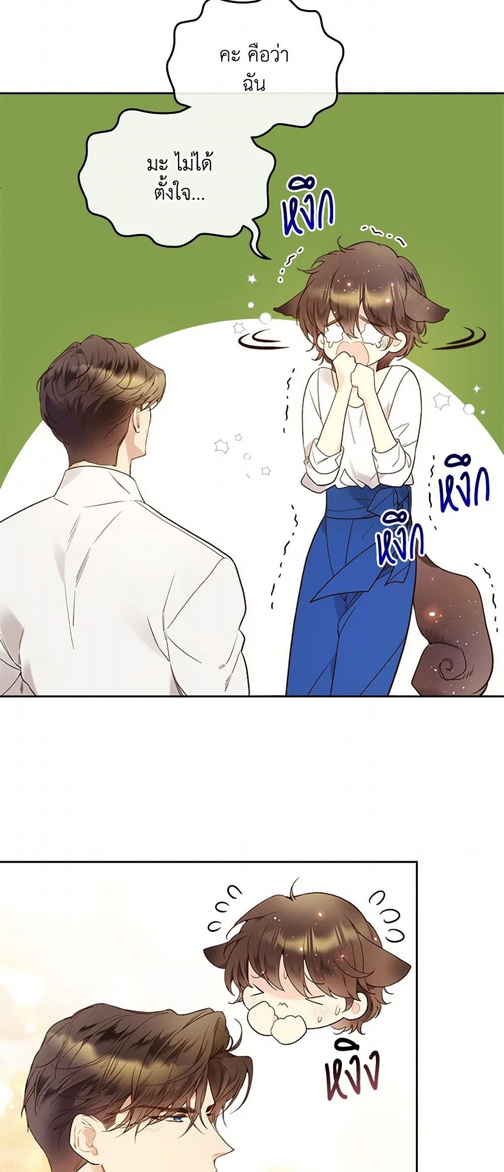 Beatrice page 18
