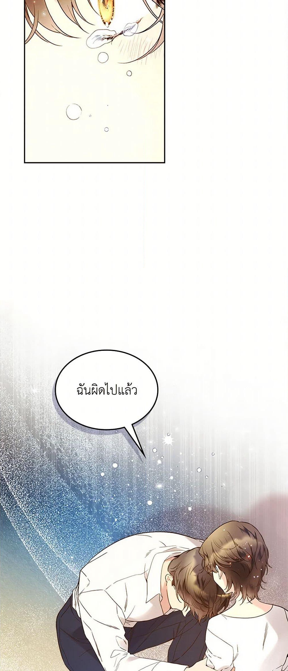 Beatrice page 23