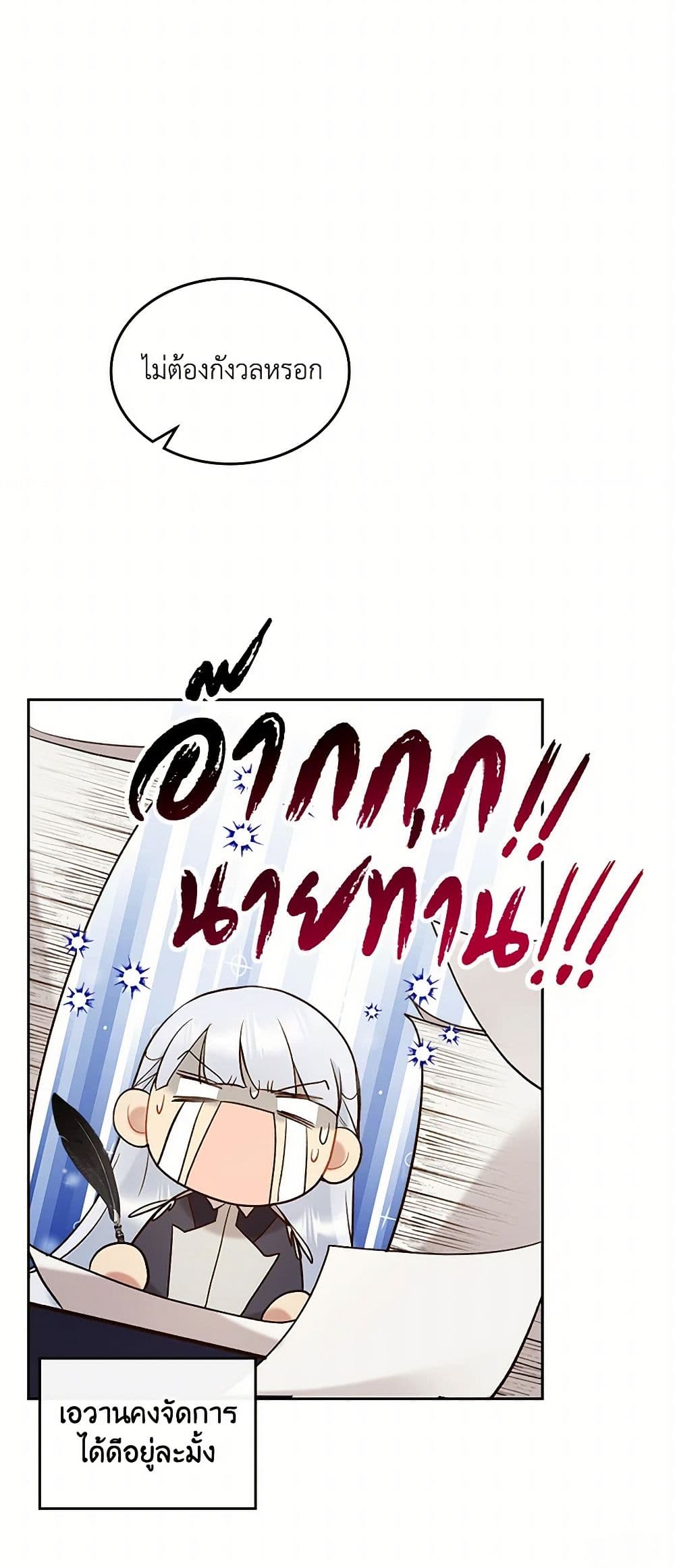 Beatrice page 32