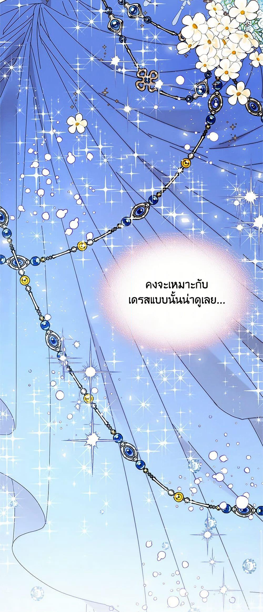 Beatrice page 41