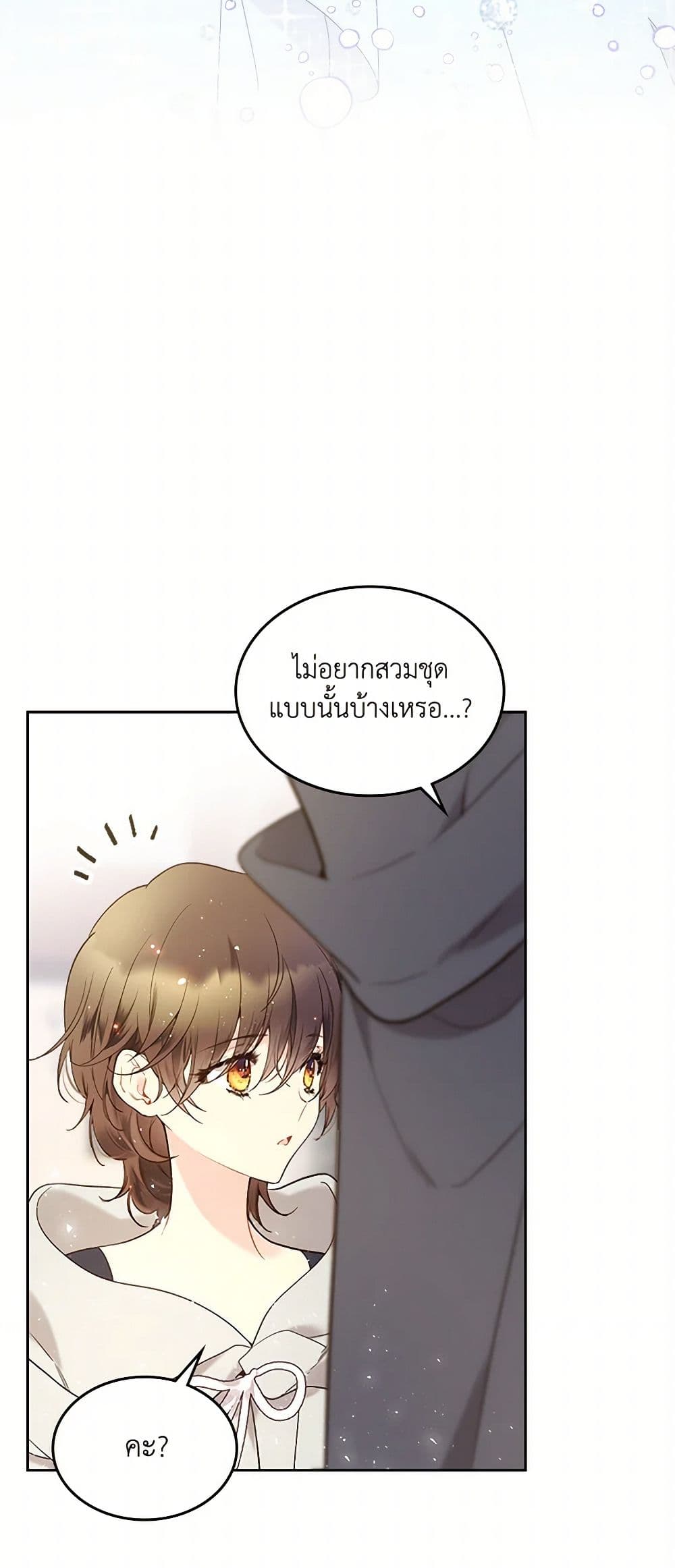 Beatrice page 42