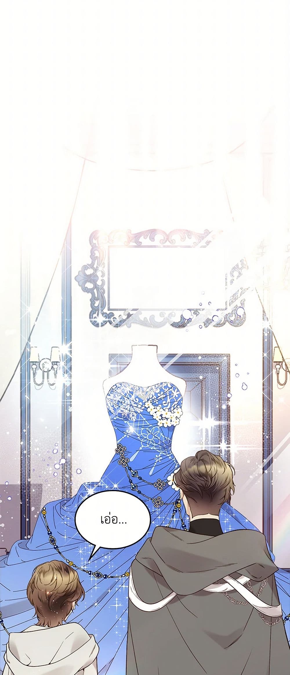 Beatrice page 43