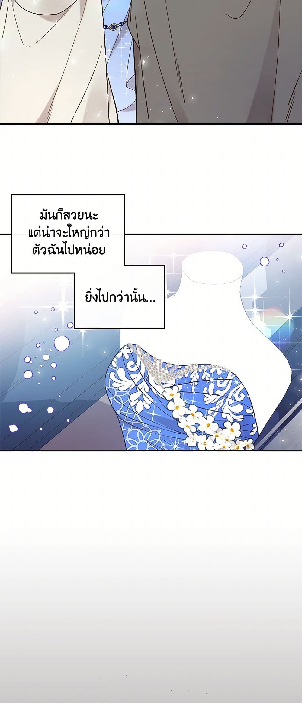 Beatrice page 44