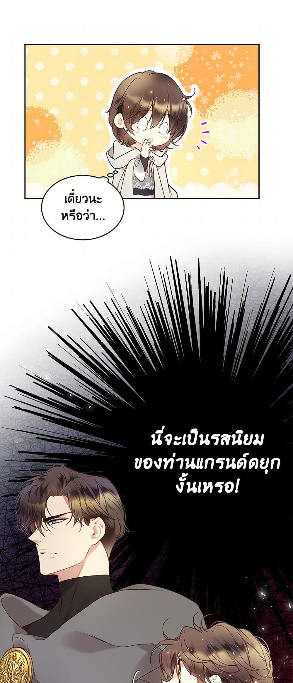 Beatrice page 47