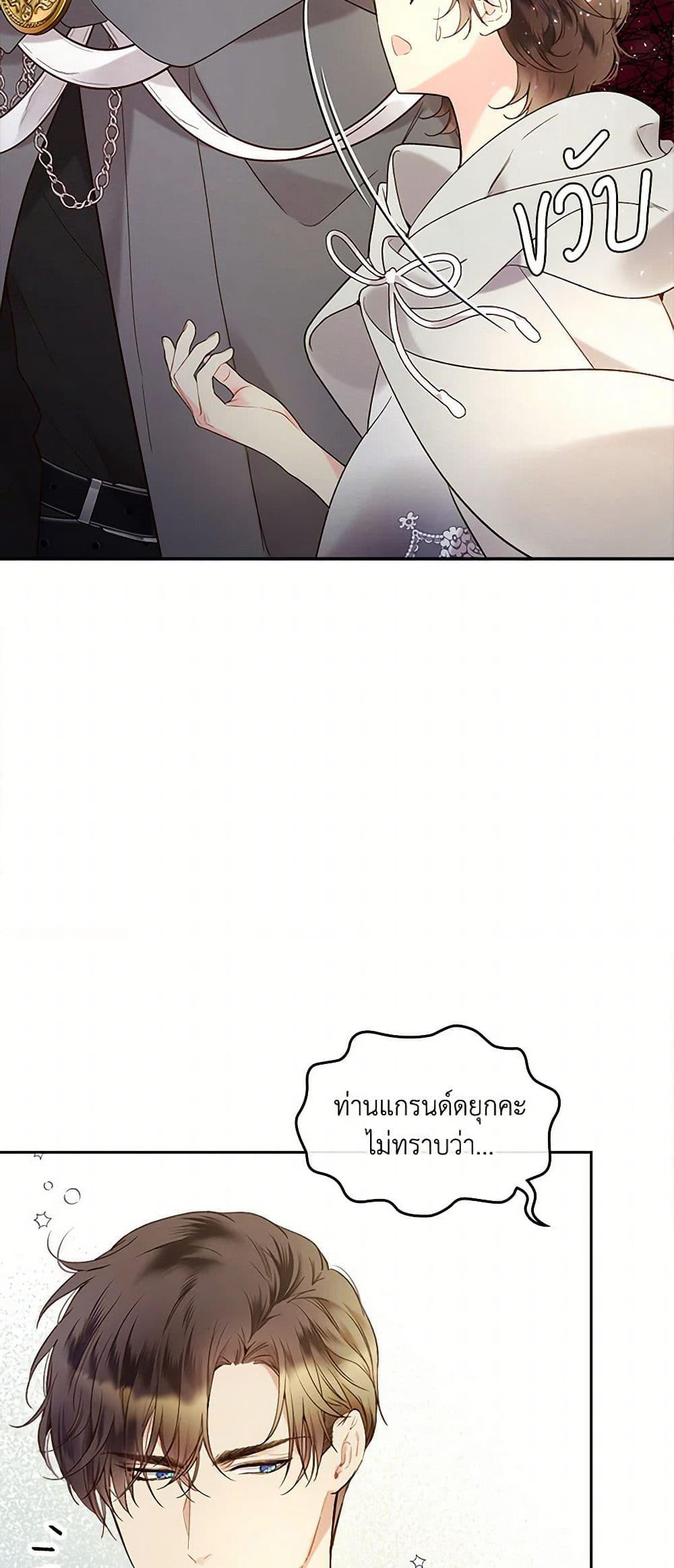 Beatrice page 48