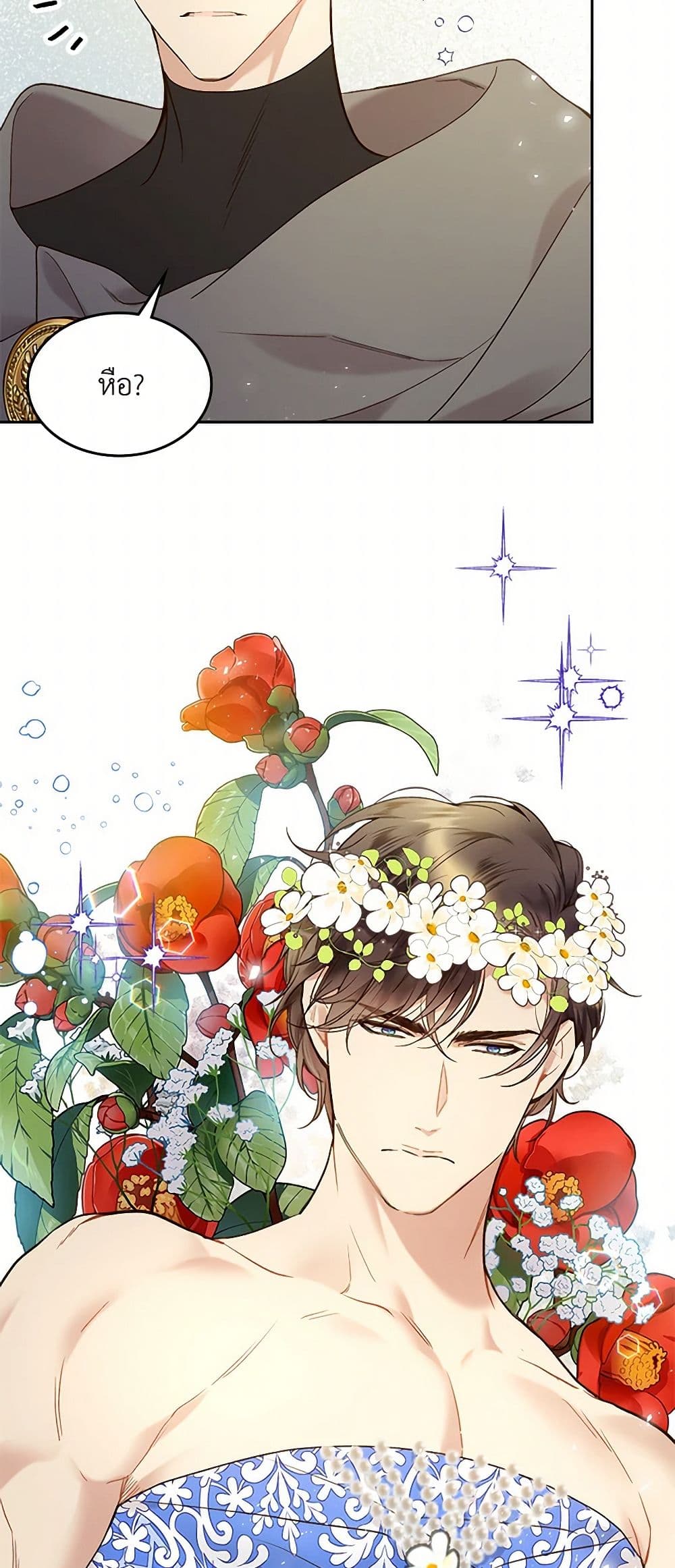 Beatrice page 49