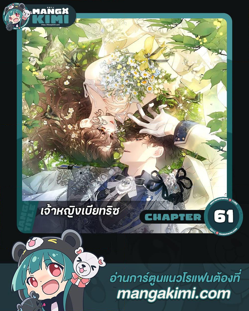 Beatrice page 1
