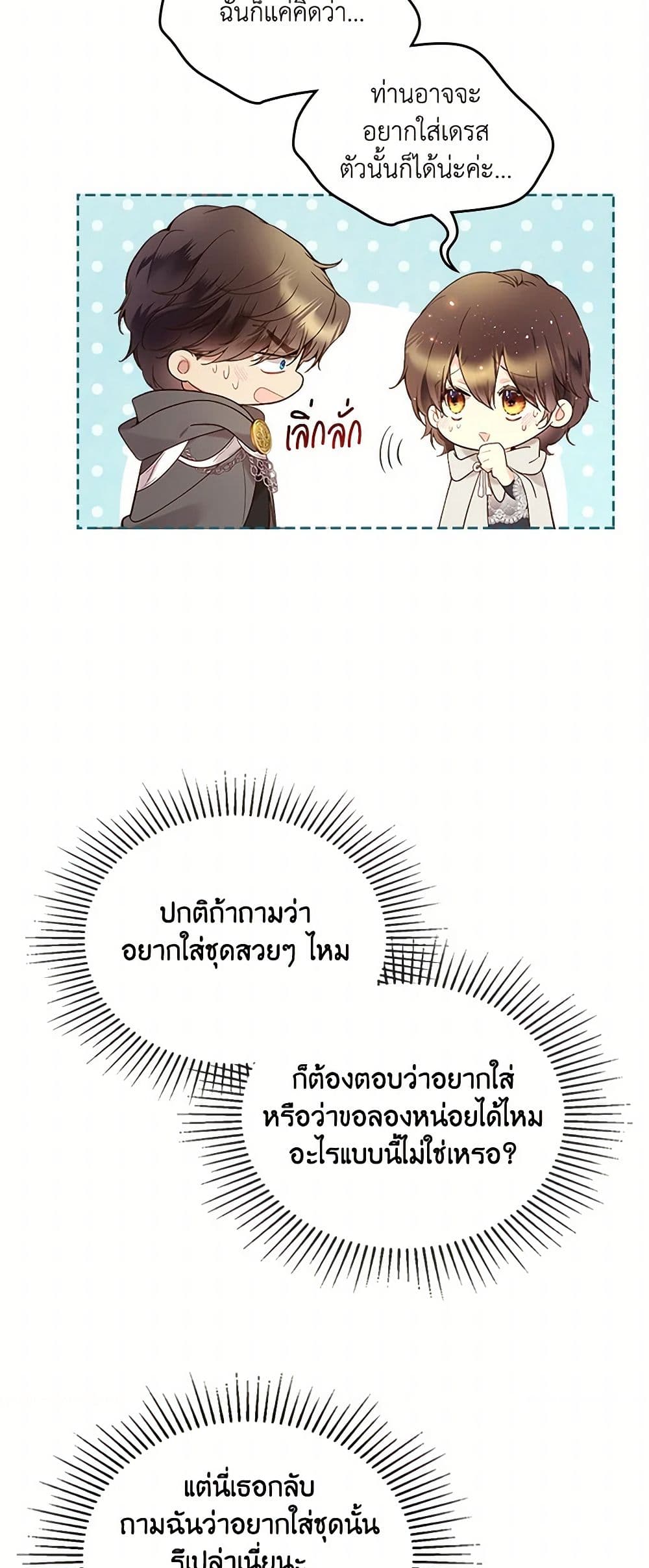 Beatrice page 3