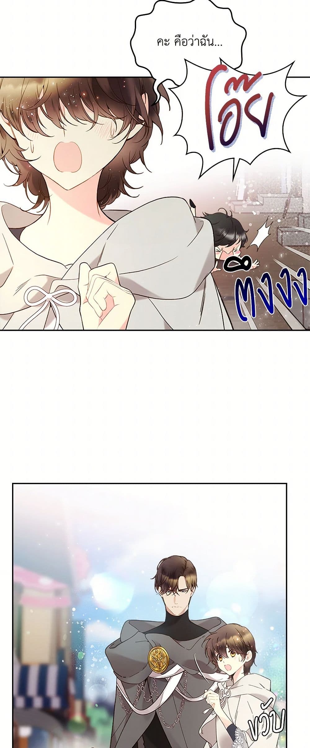 Beatrice page 5