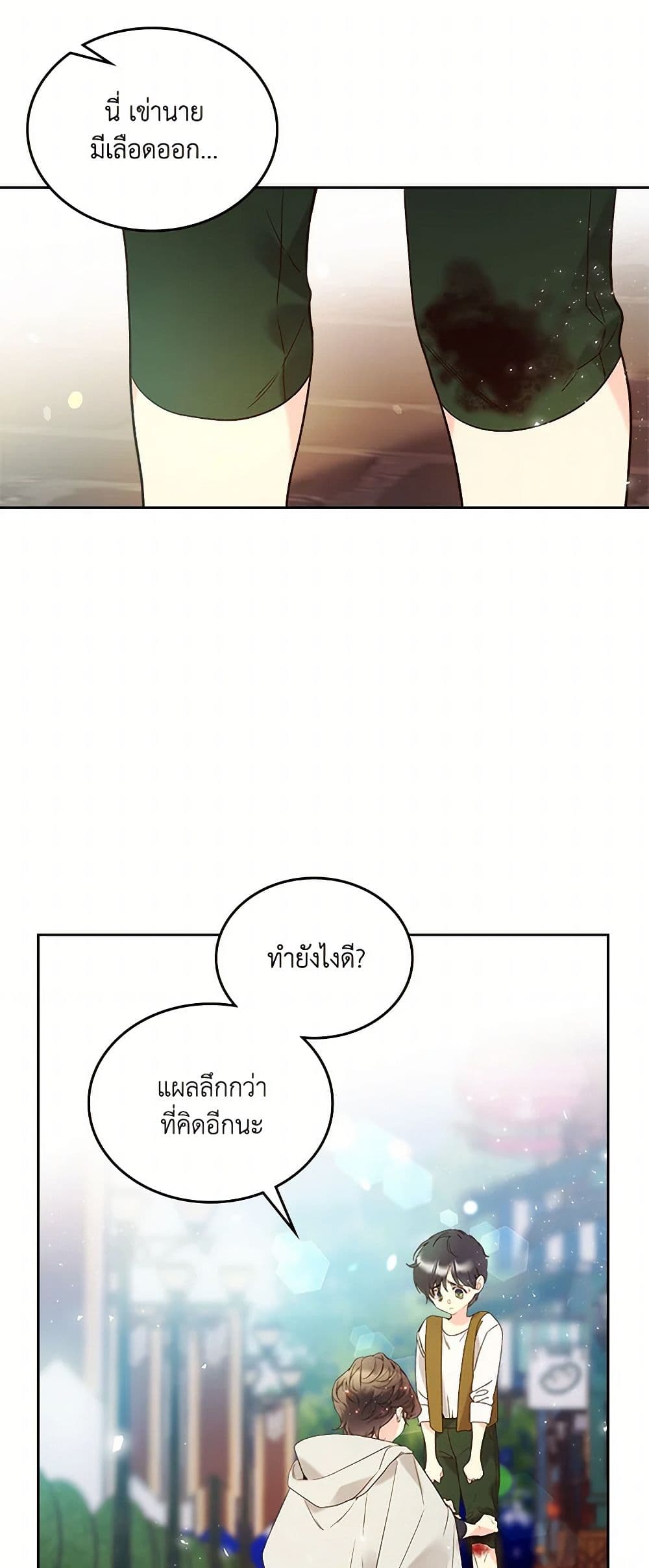 Beatrice page 7