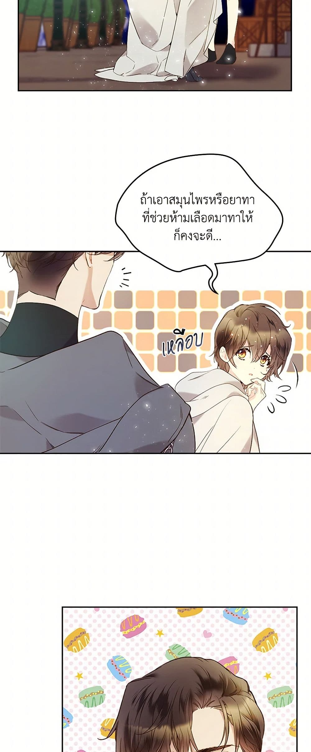 Beatrice page 8