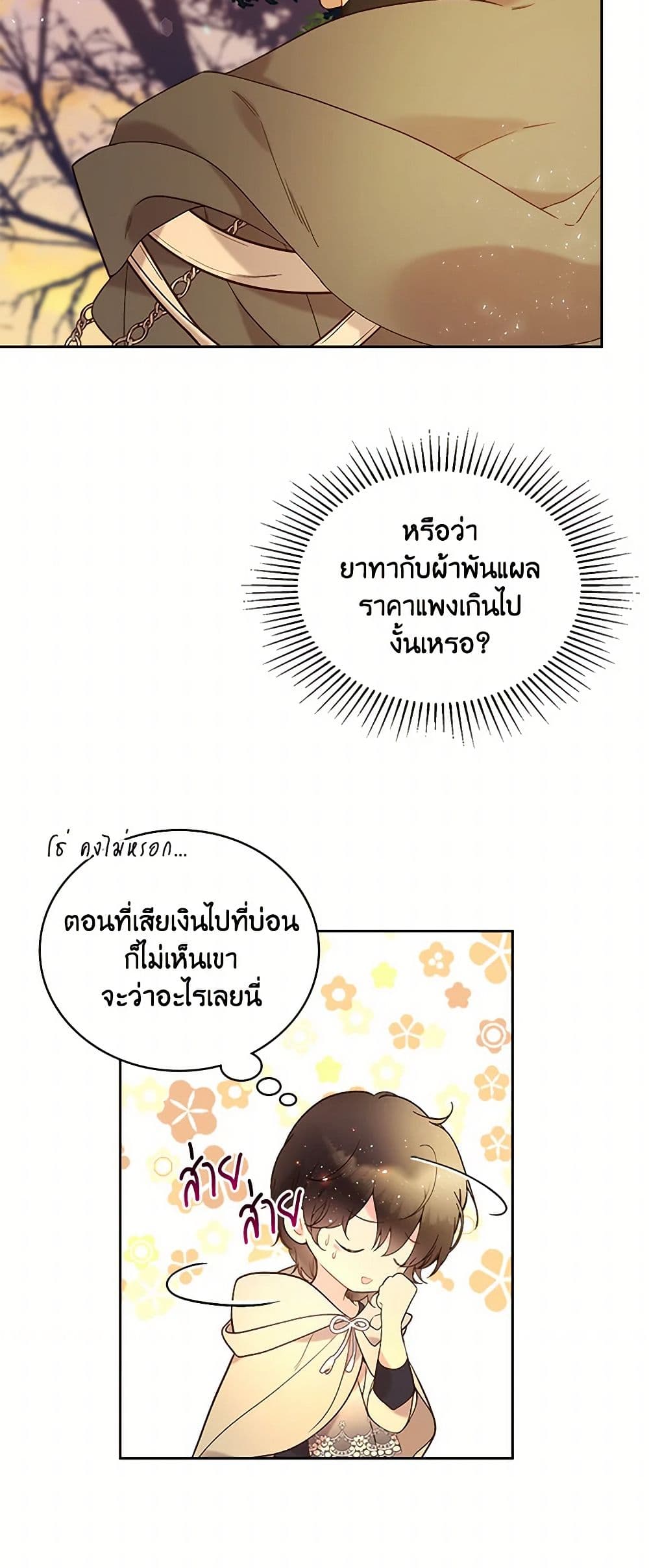 Beatrice page 15