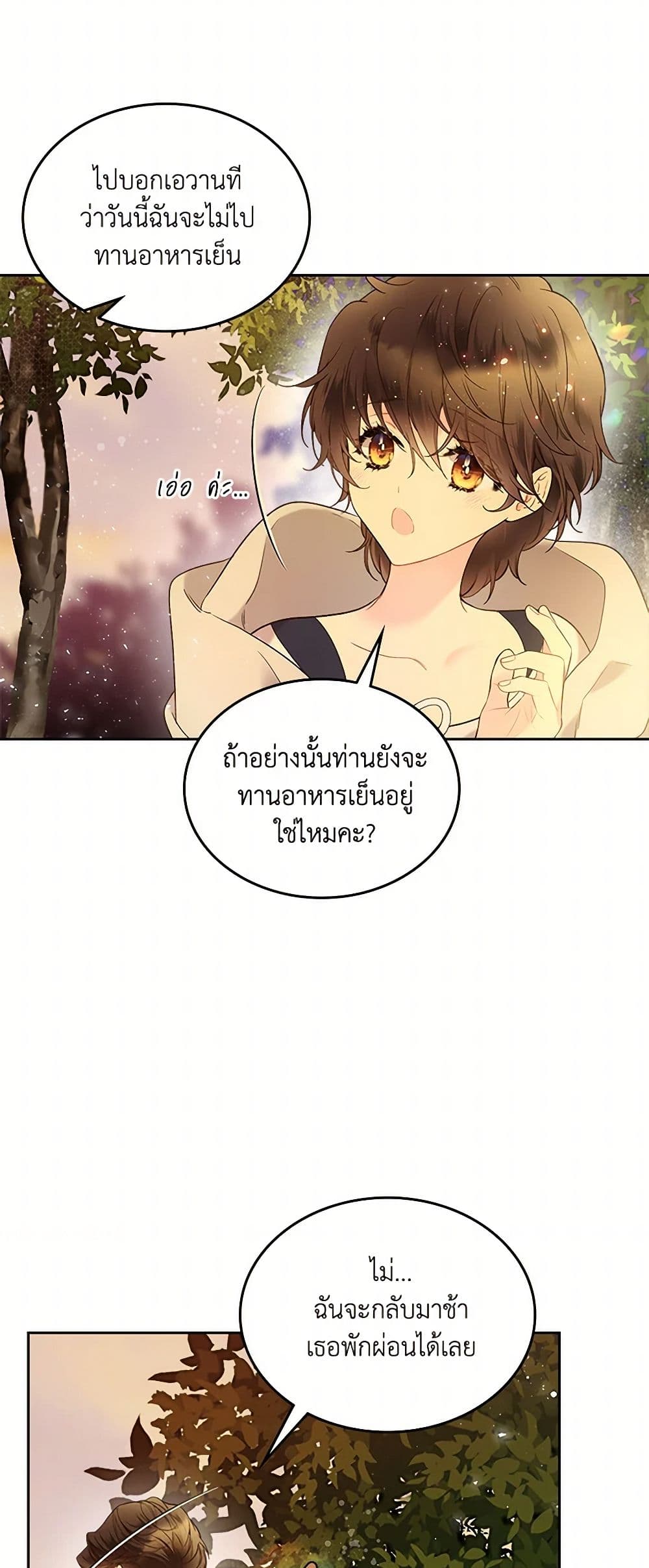 Beatrice page 16