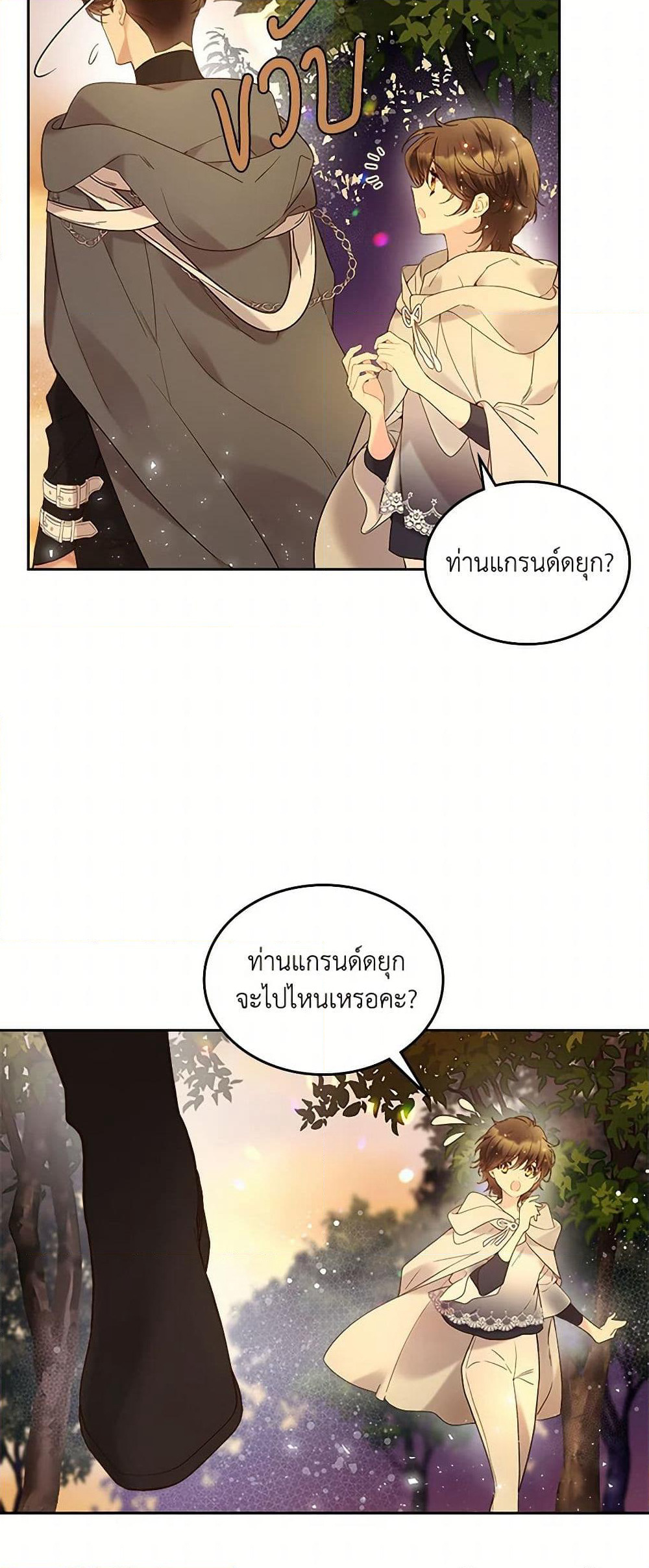 Beatrice page 17