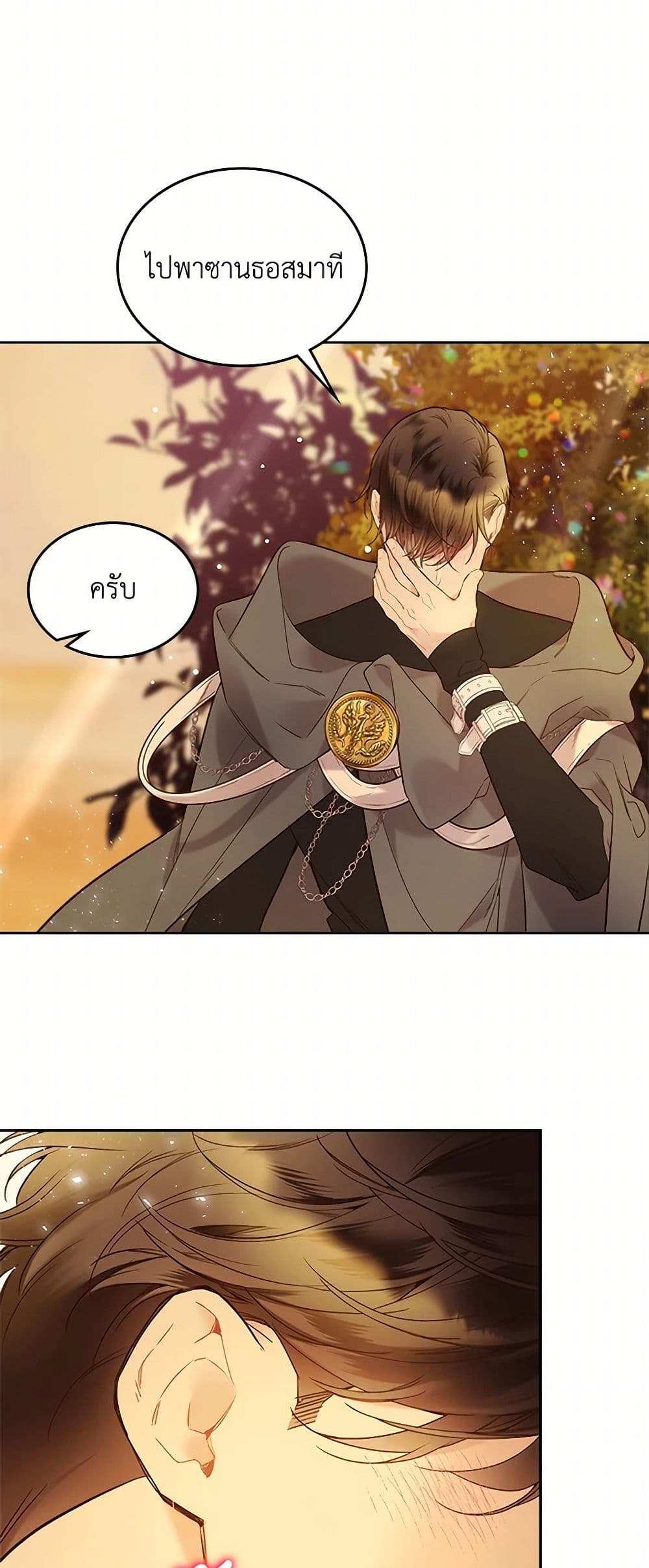 Beatrice page 20