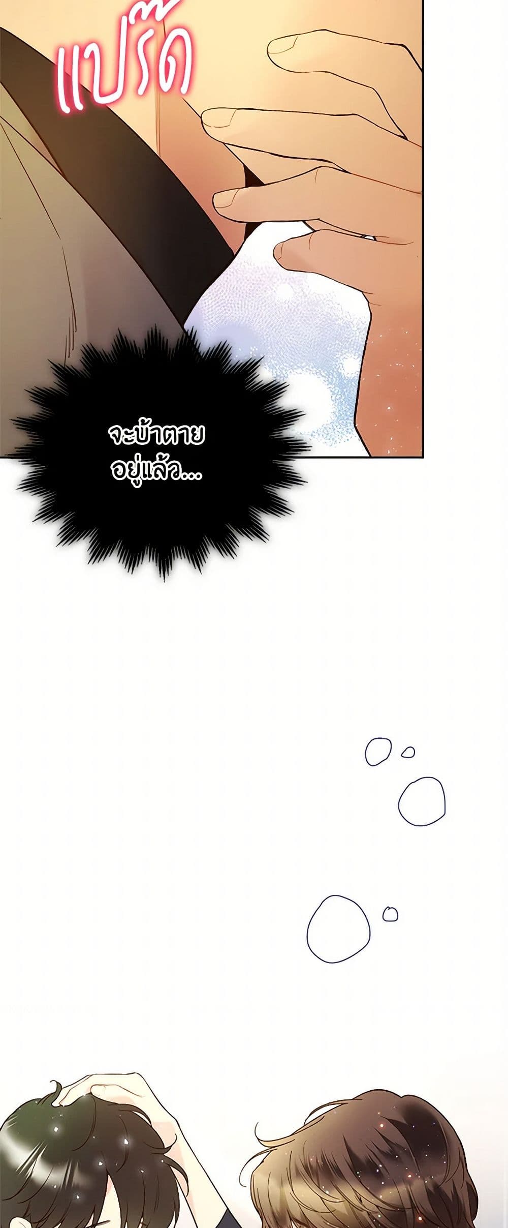 Beatrice page 21