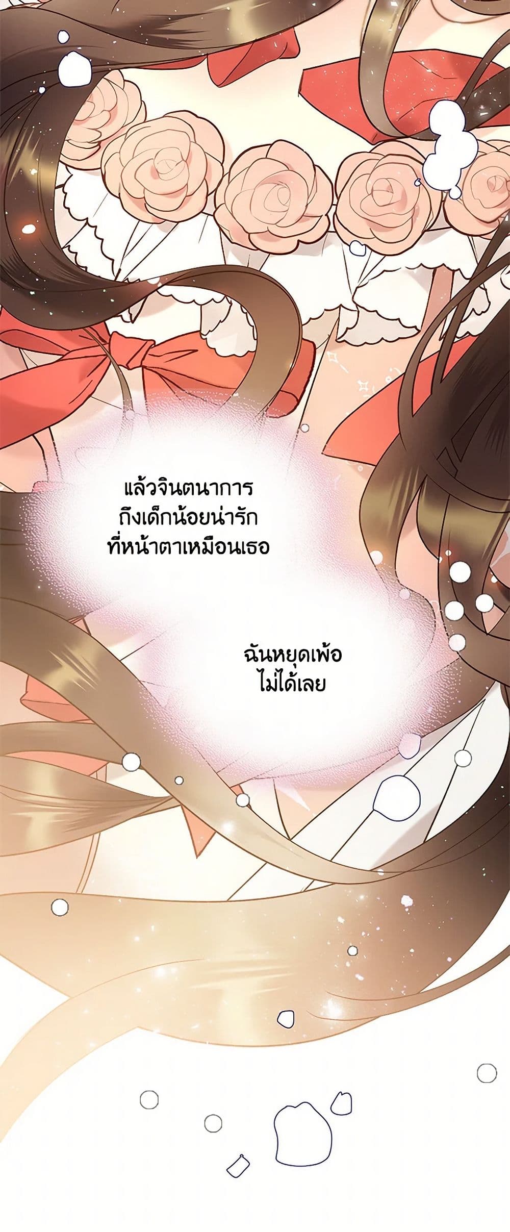 Beatrice page 23