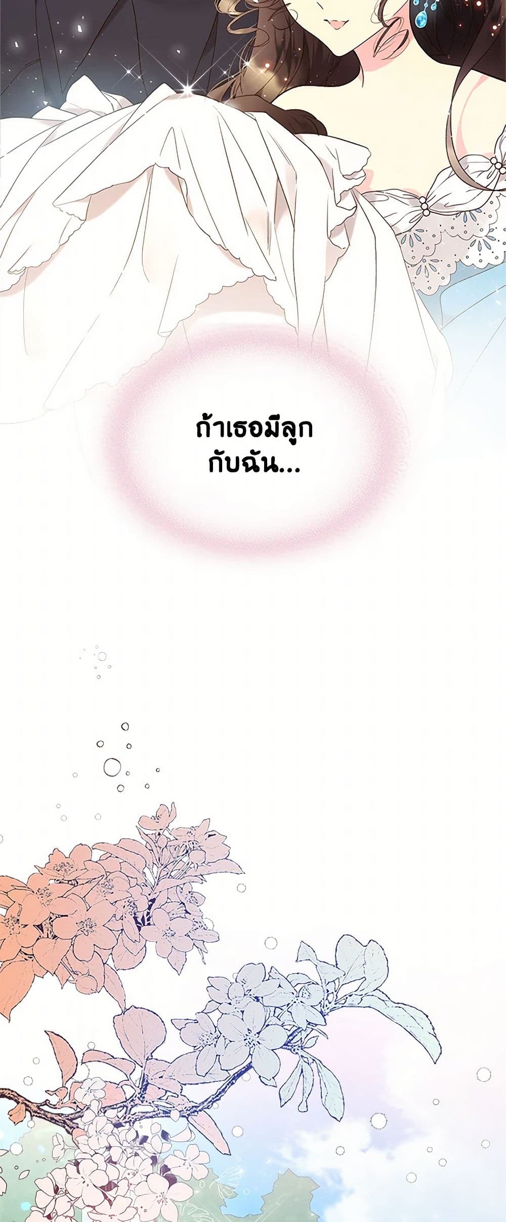 Beatrice page 26