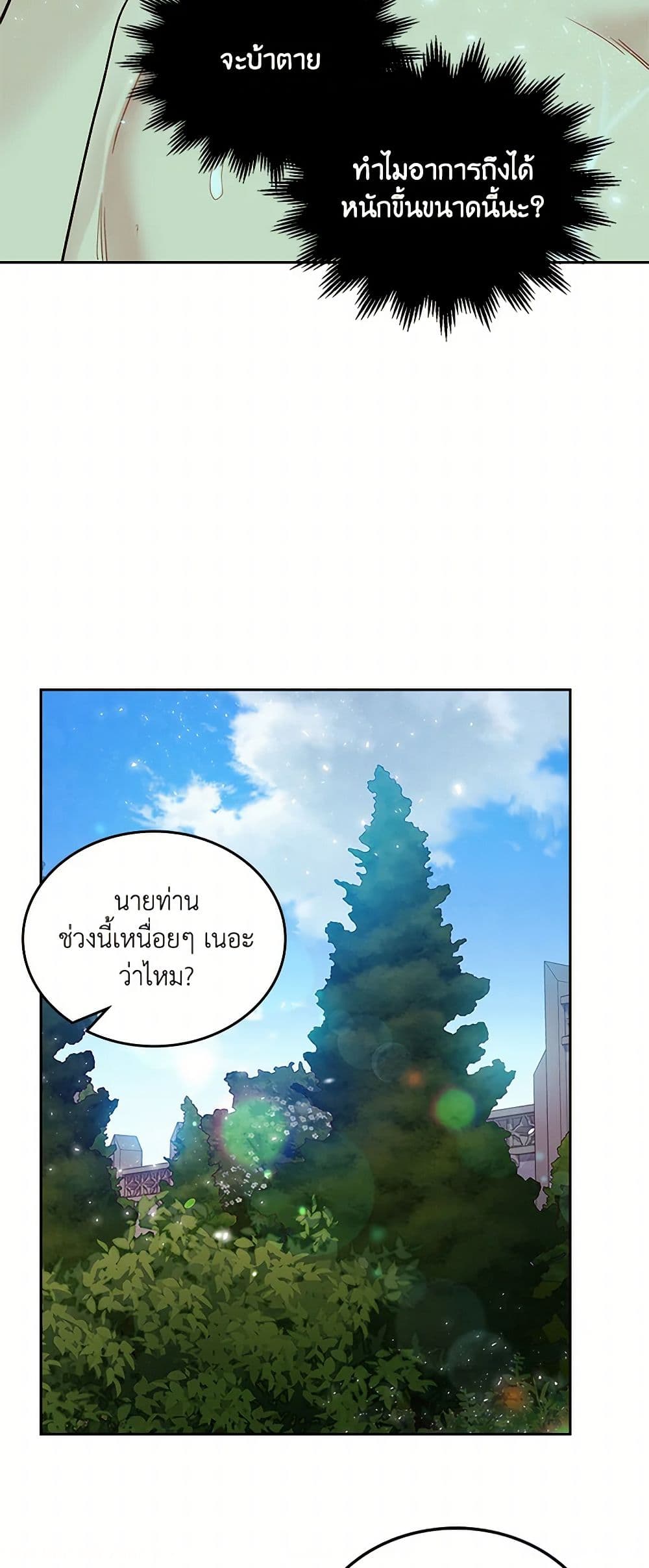 Beatrice page 43