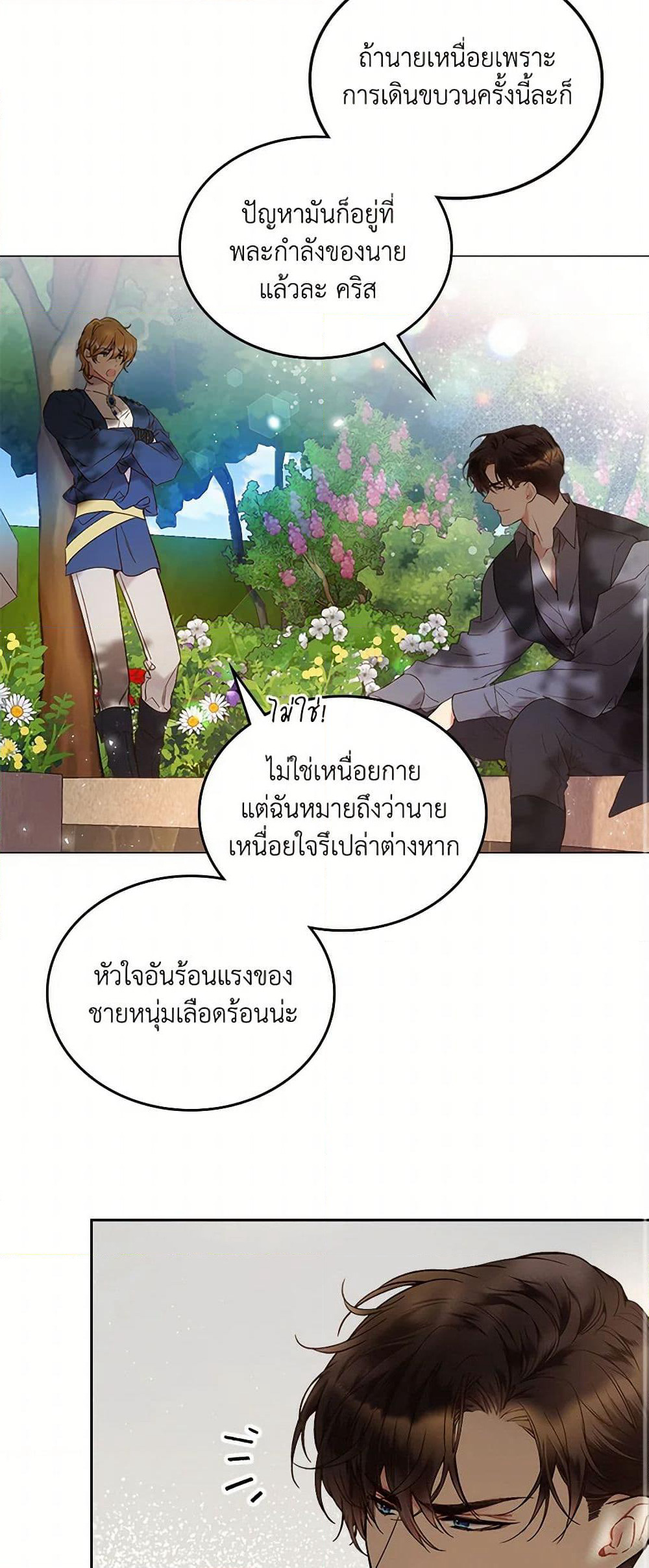 Beatrice page 44