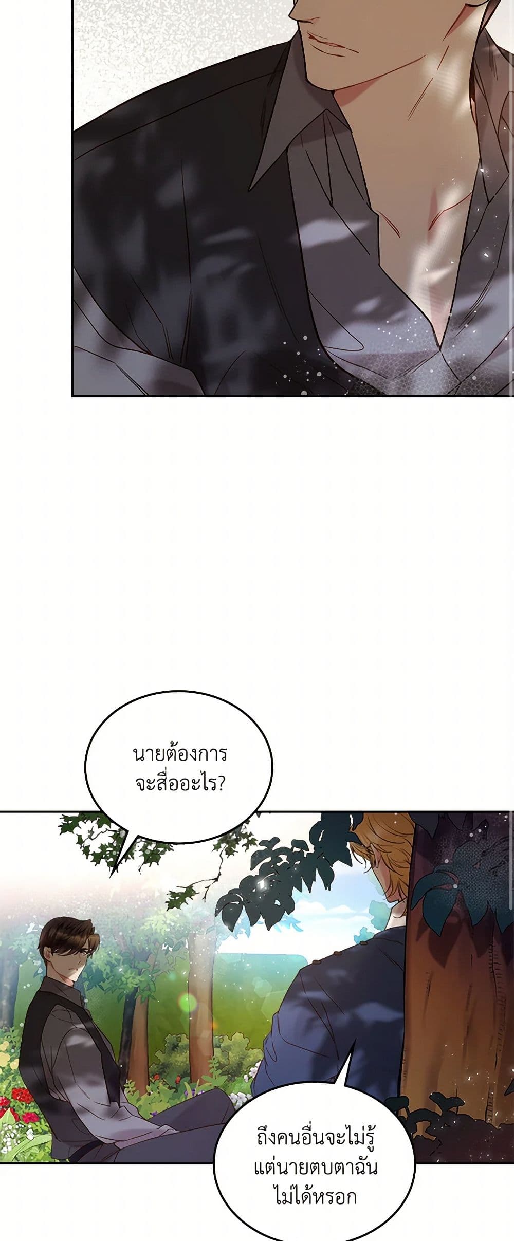 Beatrice page 45
