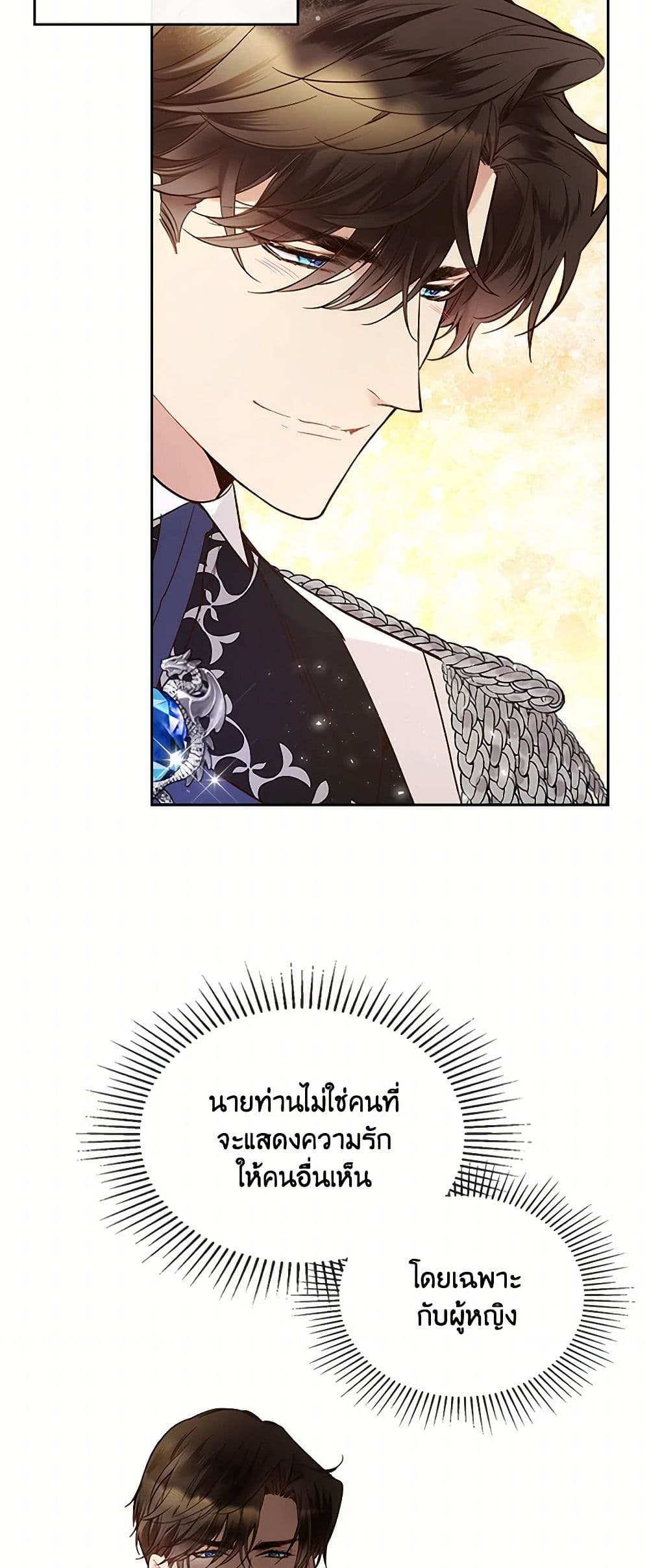 Beatrice page 47