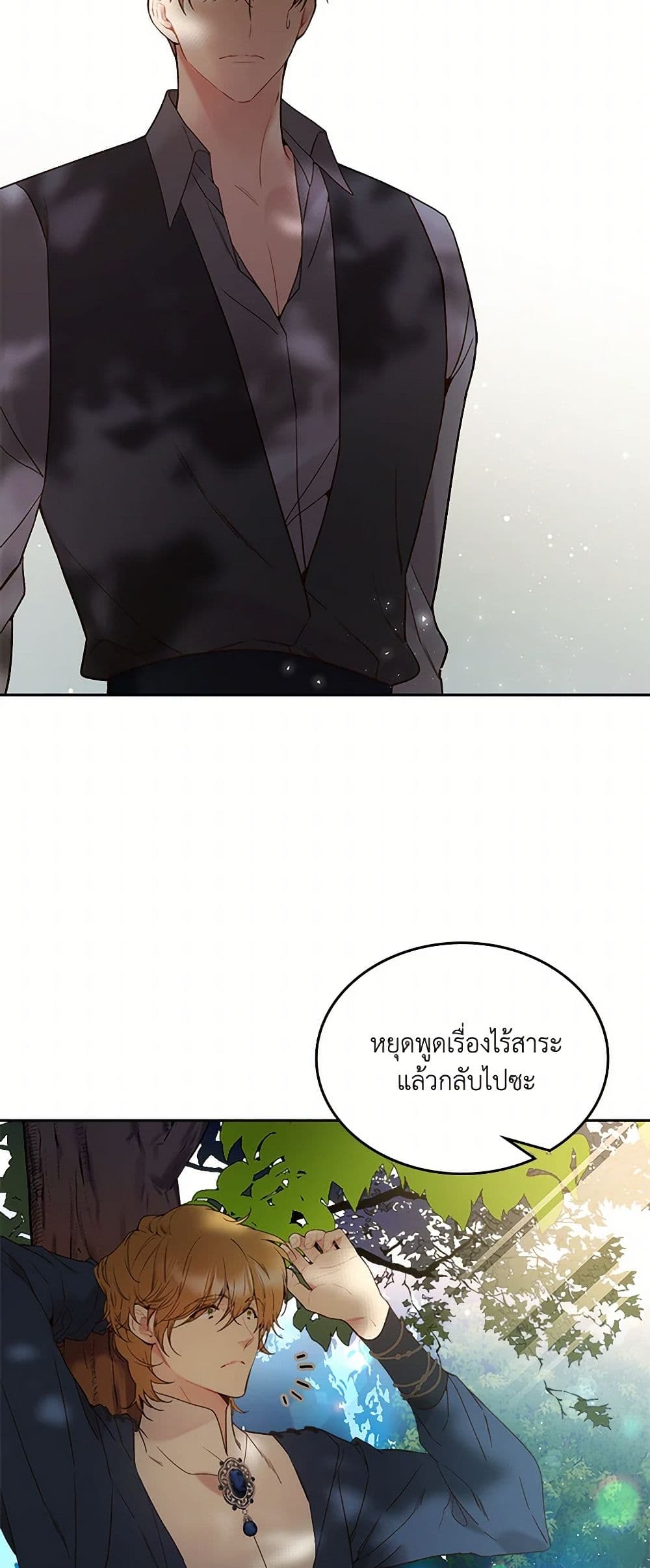 Beatrice page 48