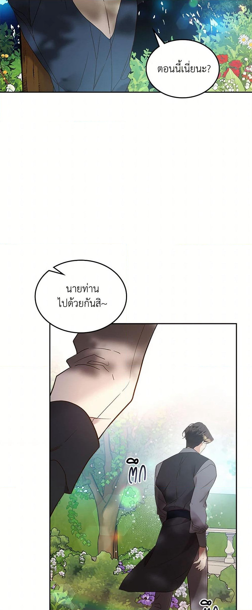 Beatrice page 49