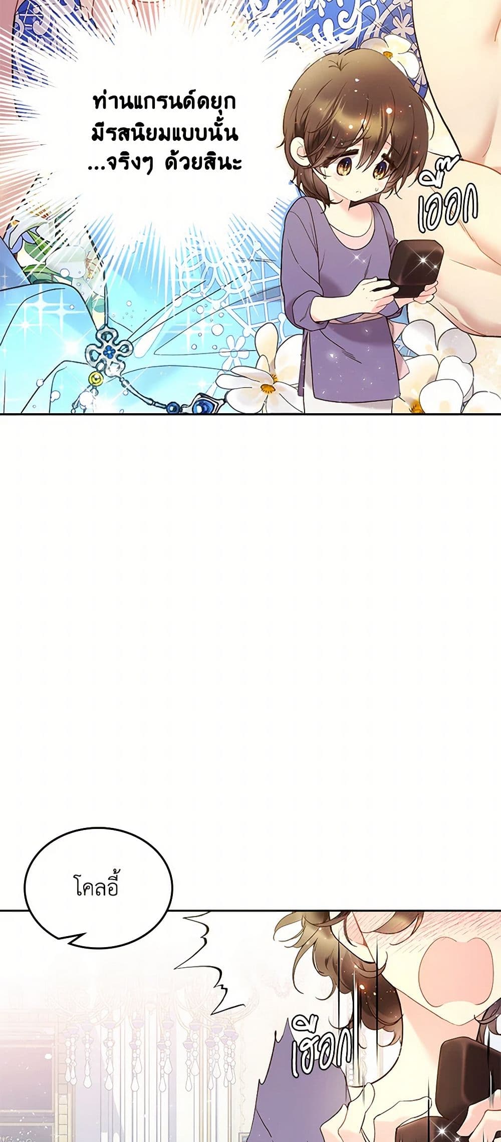 Beatrice page 5