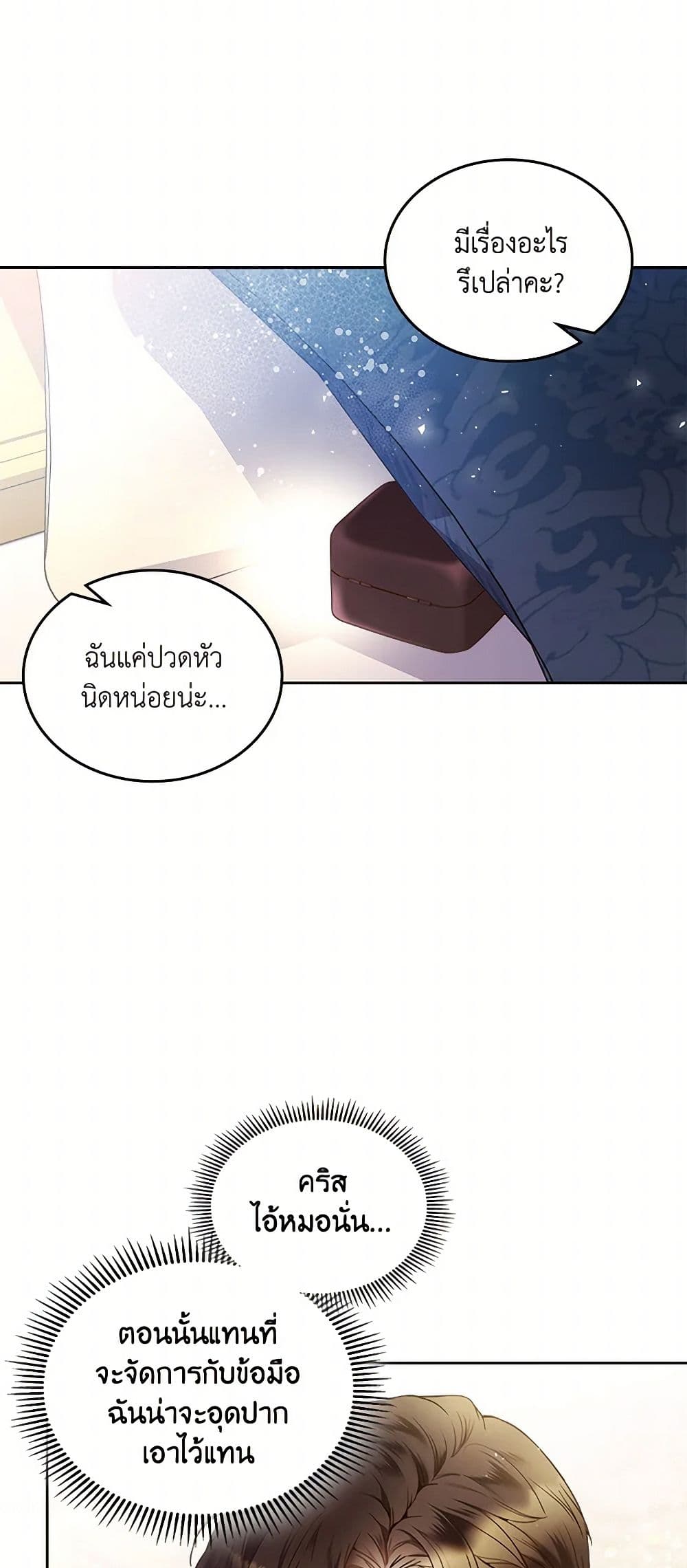 Beatrice page 8