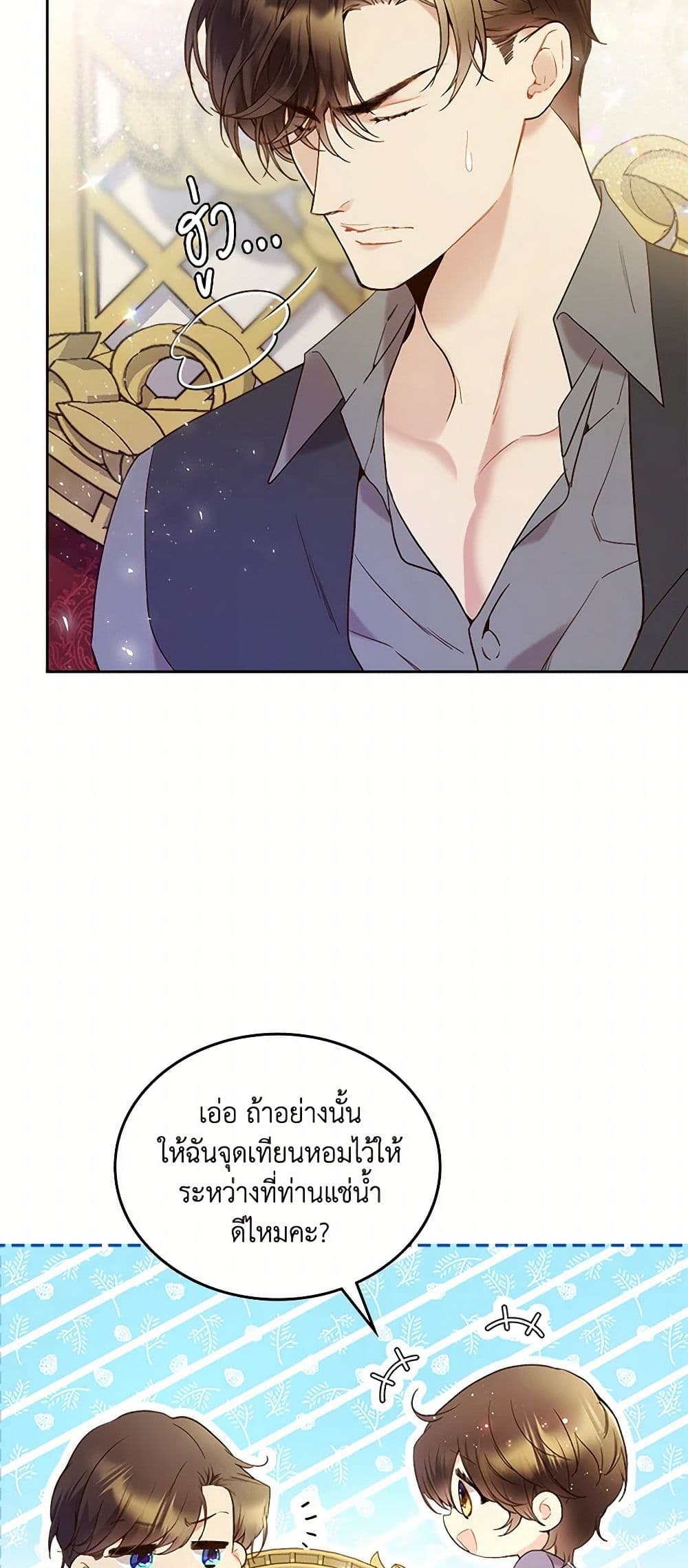 Beatrice page 9