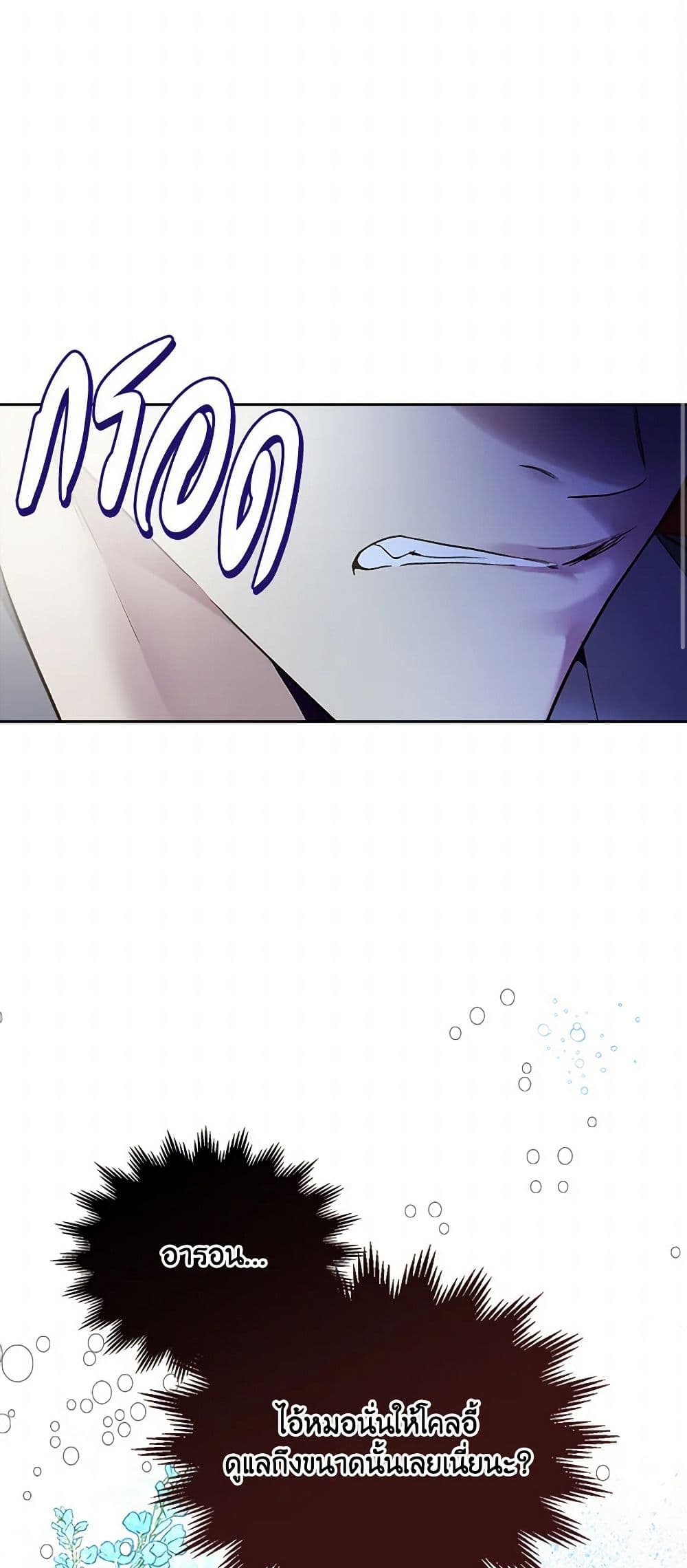 Beatrice page 13