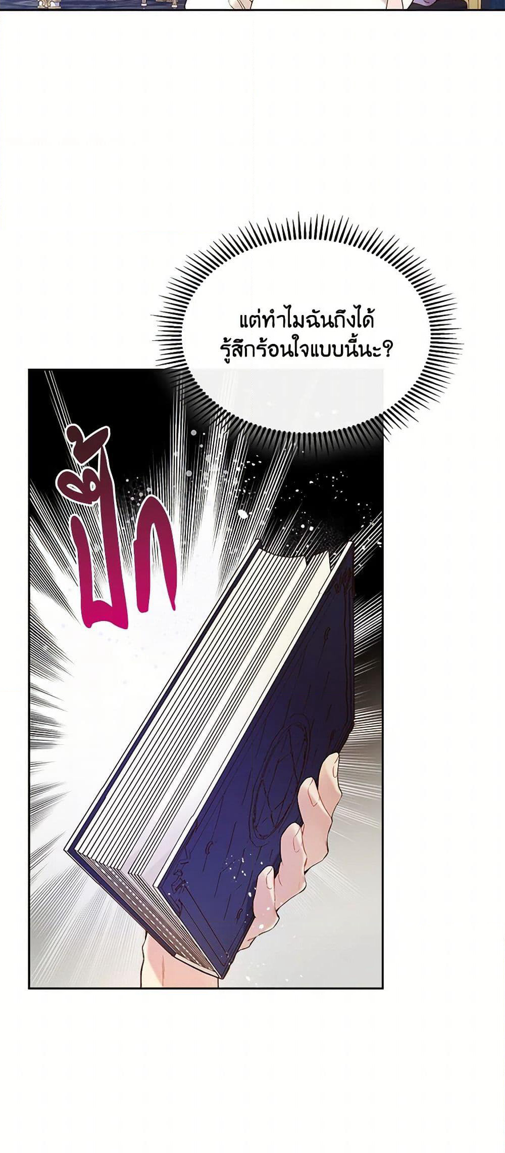 Beatrice page 19