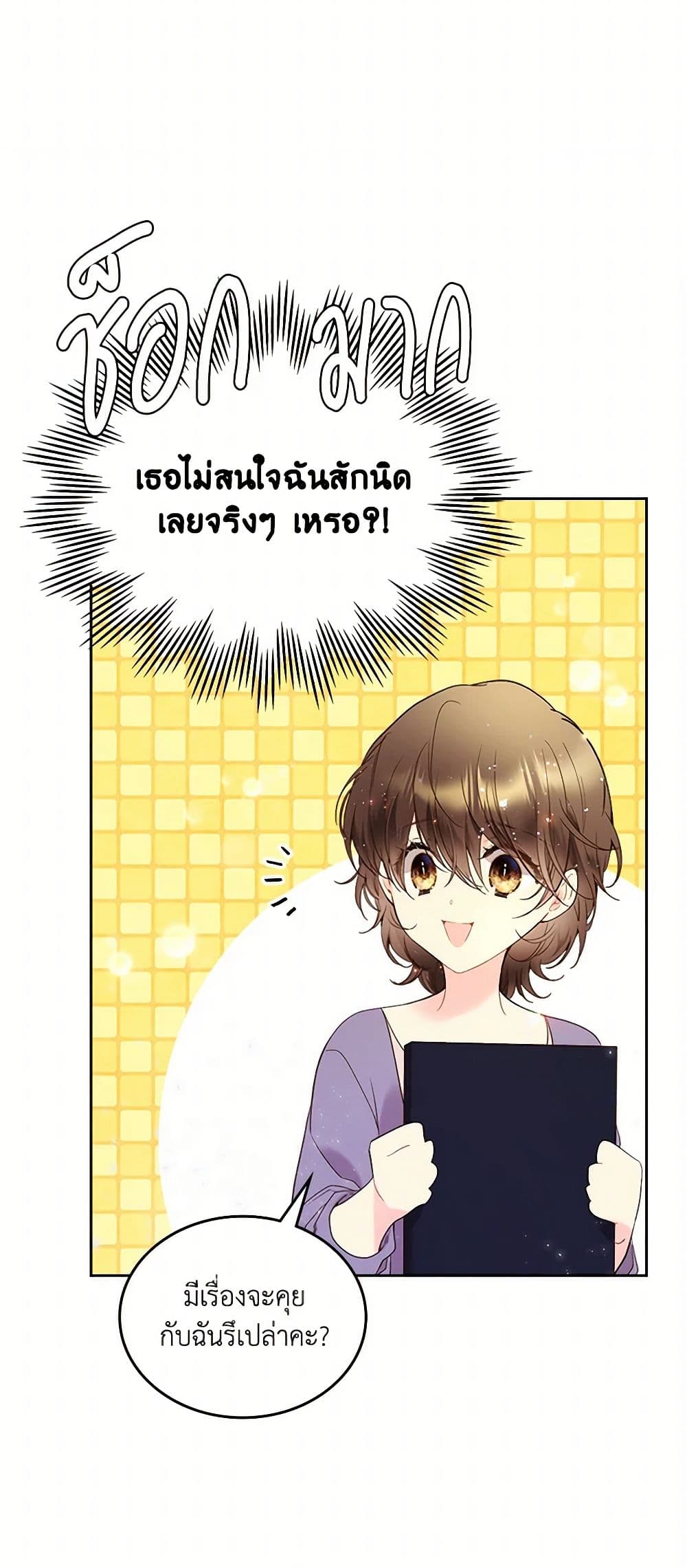 Beatrice page 22