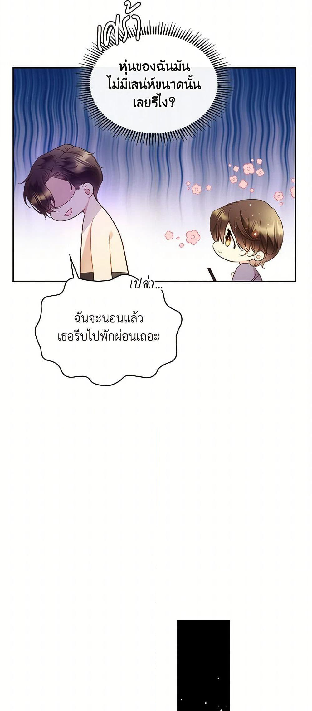 Beatrice page 23