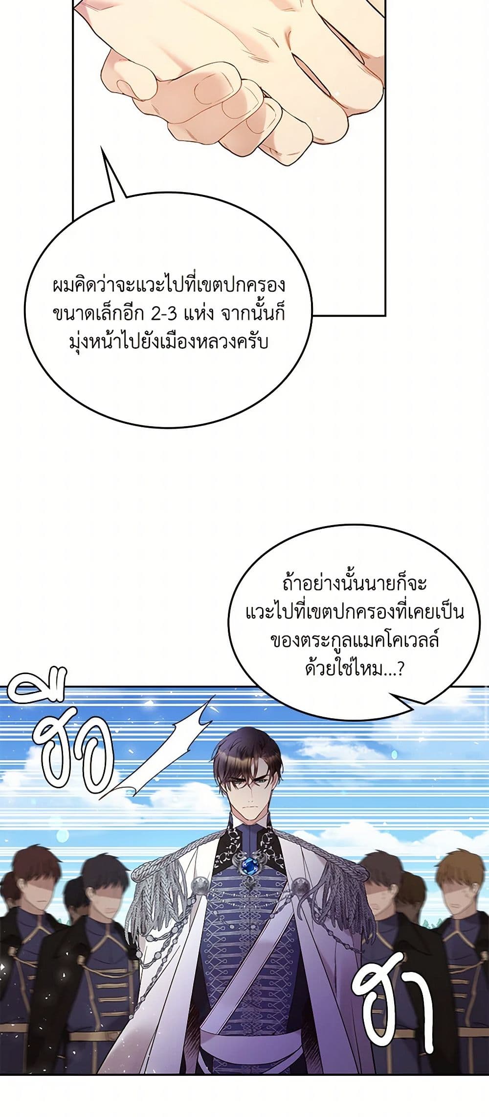 Beatrice page 32